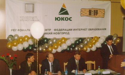 В президиуме праздника (слева направо) Н.В. Курмышев, А.Л. Гавриков, Н.Н. Ренкас, на трибуне - В.Н. Аверкин.