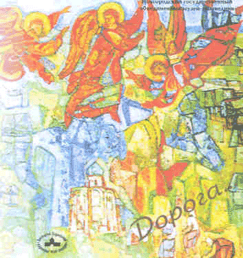 Сотворение храма