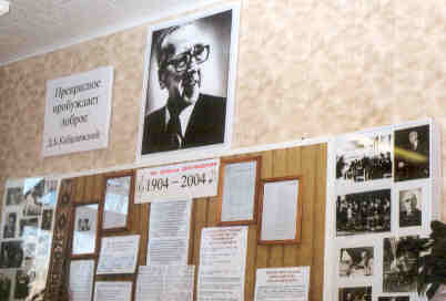 Выставочный стенд в музее Д.Б.Кабалевского