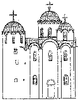 Рождественский собор Антониева монастыря в XII веке. Реконструкция Г.М. Штендера и В.А. Дружинина.