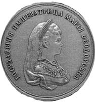 ...Каждому из присутствующих на поминальном обеде была вручена медаль 