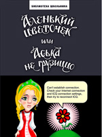 Егор Жгун 